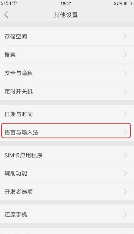 OPPO手机怎样开启键盘音,oppo键盘声音在哪设置