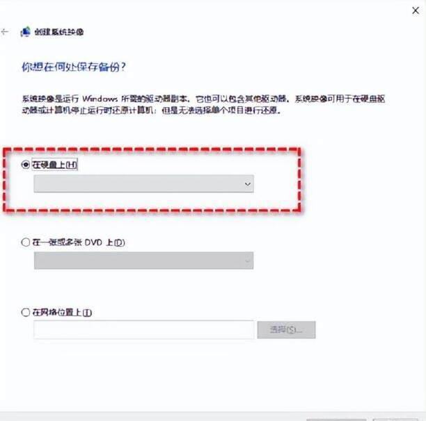 Win10系统怎样备份,轻松将Win10系统备份到U盘的2种方法