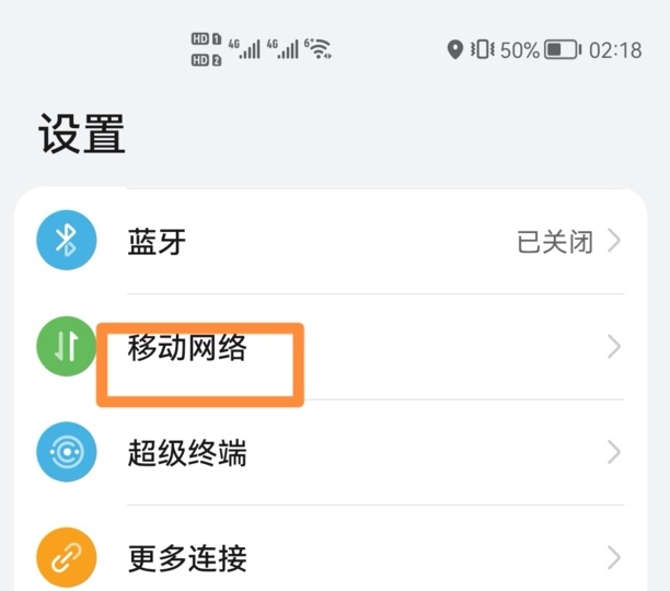 华为nova7如何设置流量显示,华为流量显示在手机上方怎么设置