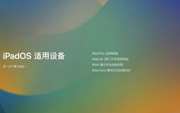 苹果发布 iOS 16.6/iPadOS 16.6 正式版,修复大量漏洞