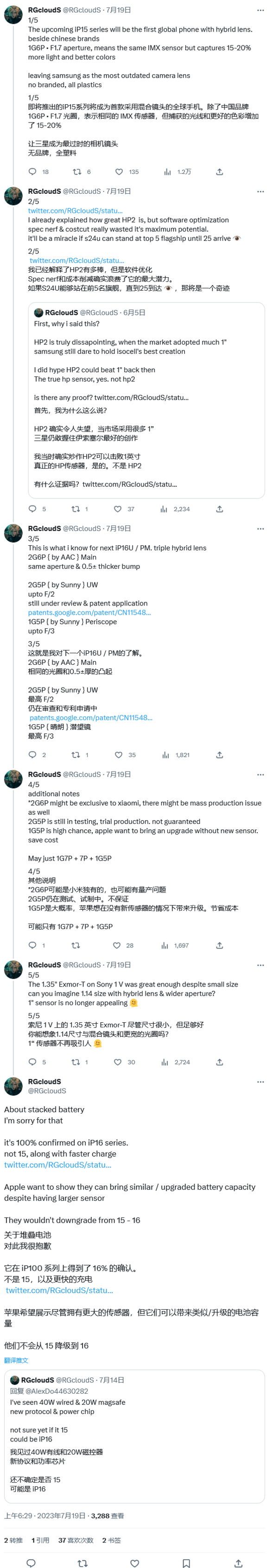 爆料:苹果 iPhone 15 系列将采用混合镜头,拍摄色彩更丰富
