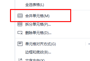 word将两个单元格合成一个