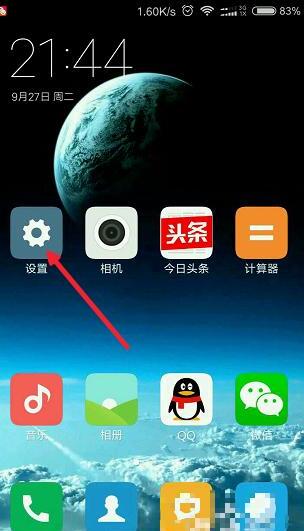 小米手机如何开启热点使其他手机连接上网,小米手机热点怎么开