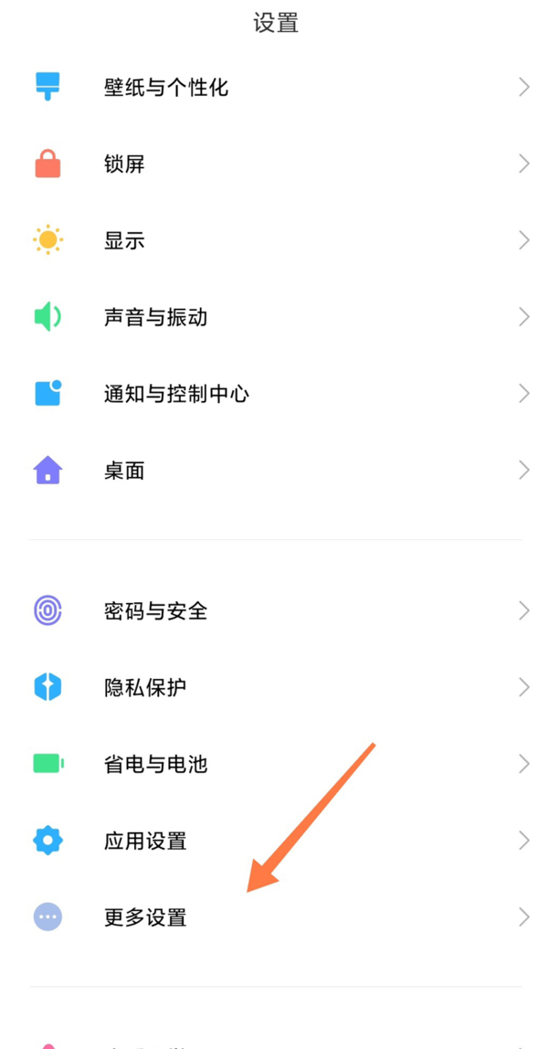 小米13手电筒如何开,小米11手电筒怎么打开