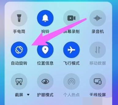 华为手机旋转如何设置,华为nova8se怎么设置屏幕旋转