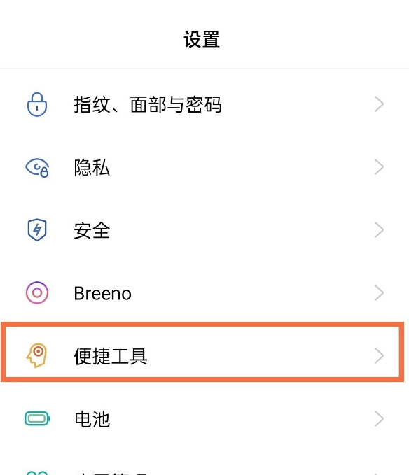oppo手机如何截屏和录屏和分屏,opporeno5pro+怎么开启三指分屏