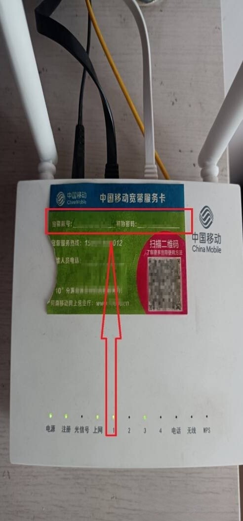 移动宽带账号密码如何查,移动宽带密码忘记了怎么办