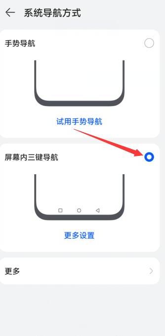 华为手机三维触控怎样设置,mate30epro导航键怎么设置