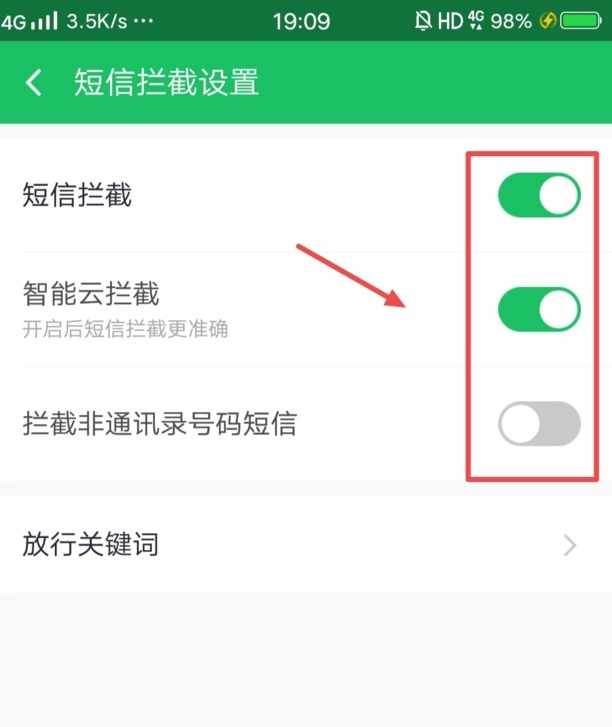 如何关闭手机安全软件拦截,华为nova8怎么关闭软件更新提醒