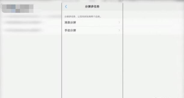 vivo如何使用分屏功能,vivox60pro怎么分屏