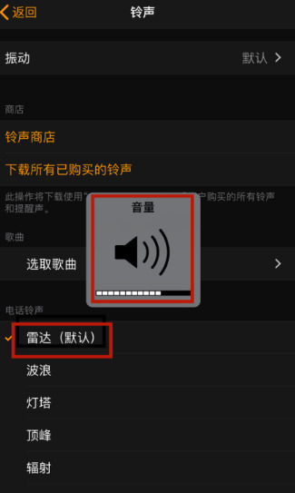 苹果手机的闹钟铃声大小如何设置,ios14闹钟声音大小怎么设置