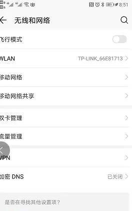华为手机网速慢解决方法有哪些,华为手机反应慢的解决方法是什么