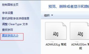 电脑网页字体变小了咋办,电脑网页的字变小了怎么办