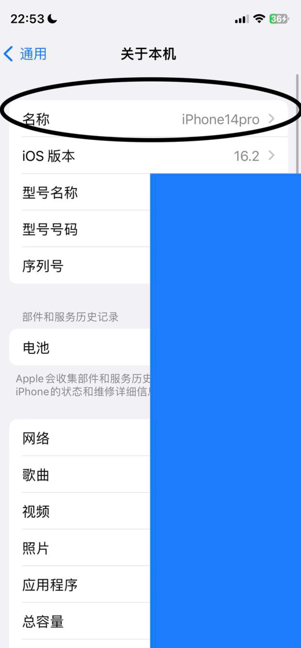 苹果热点名称如何改,苹果手机怎么改热点名称