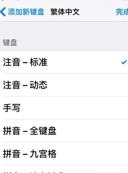 苹果12输入法设置,苹果手机搜狗输入法怎么设置