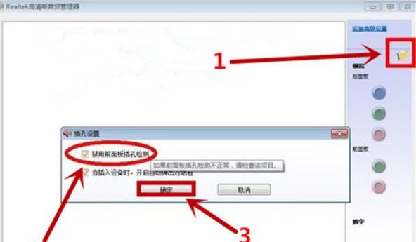 未插入扬声器或耳机咋解决,电脑喇叭图标不见了怎么办