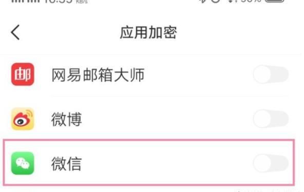 VIVO手机如何开启和关闭应用锁屏密码,vivox60pro怎么设置锁屏密码