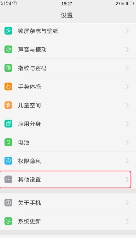 OPPO手机怎样开启键盘音,oppo键盘声音在哪设置