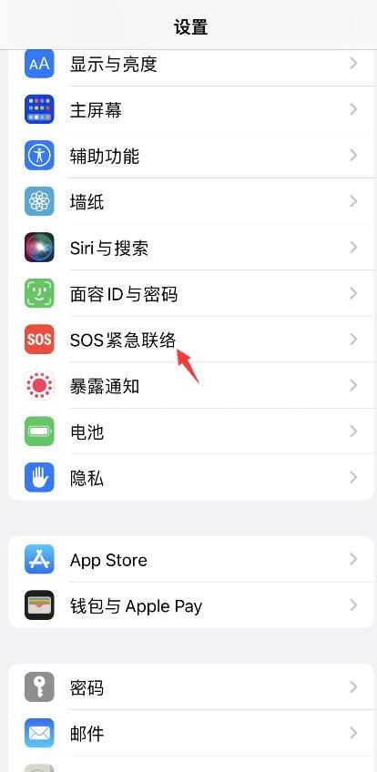 苹果手机如何发sos求救,苹果手机sos紧急联络怎么使用