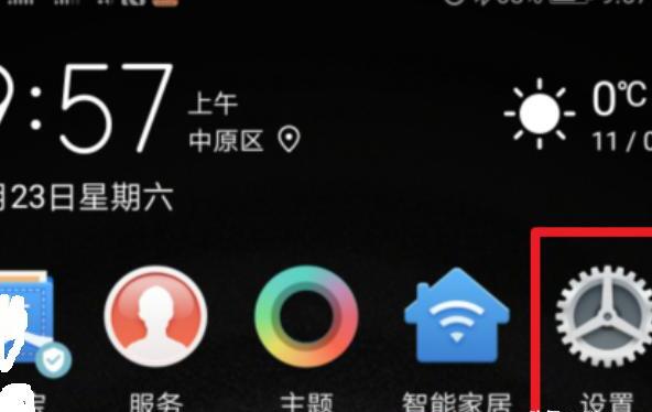 华为/荣耀手机虚拟键的返回键如何调到右边,荣耀v40怎么调换返回键位置