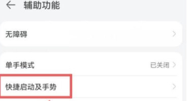 华为手机如何双击亮屏,华为怎么双击屏幕亮
