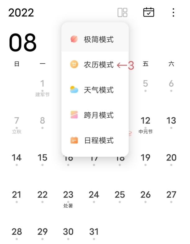 oppo手机如何显示阴历日期,opporeno5怎么设置农历日期