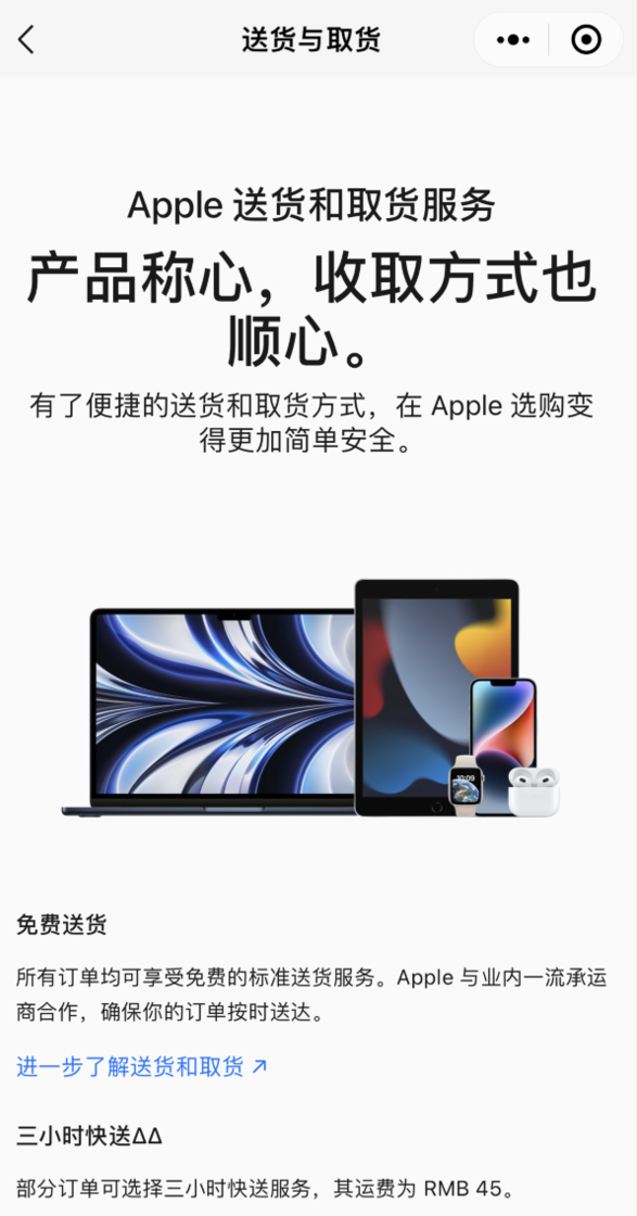 苹果 Apple Store 官方在线商店在微信小程序正式上线