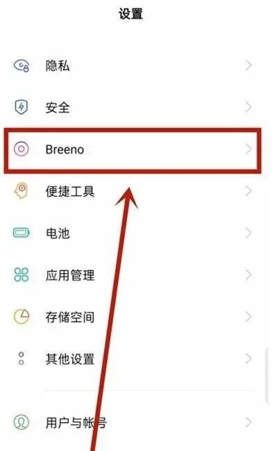 oppo手机桌面怎么显示运动步数,opporeno5pro在哪开启负一屏