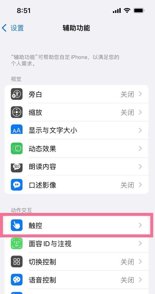 苹果手机home虚拟键怎么设置,苹果home键在哪里设置