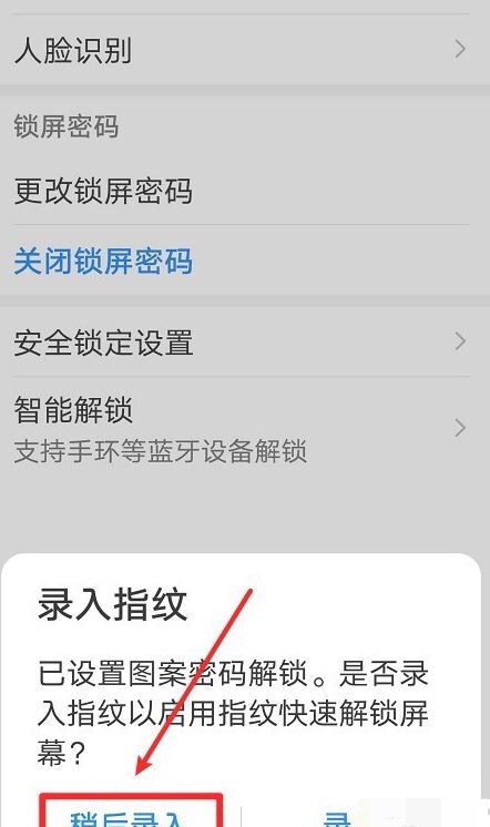 华为nova5如何设置手势锁屏,华为nova8怎么设置面部解锁