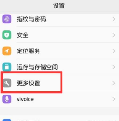 vivo屏幕休眠设置,vivox60pro睡眠模式在哪