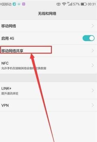 华为设置的个人热点密码在哪里,如何设置华为中的手机热点
