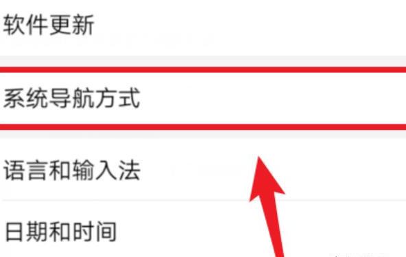 华为/荣耀手机虚拟键的返回键如何调到右边,荣耀v40怎么调换返回键位置