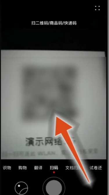 华为手机如何扫码连wifi,华为手机怎么扫码连接wifi