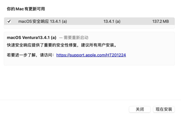 苹果向 iOS 16.5.1 等系统发布安全响应更新