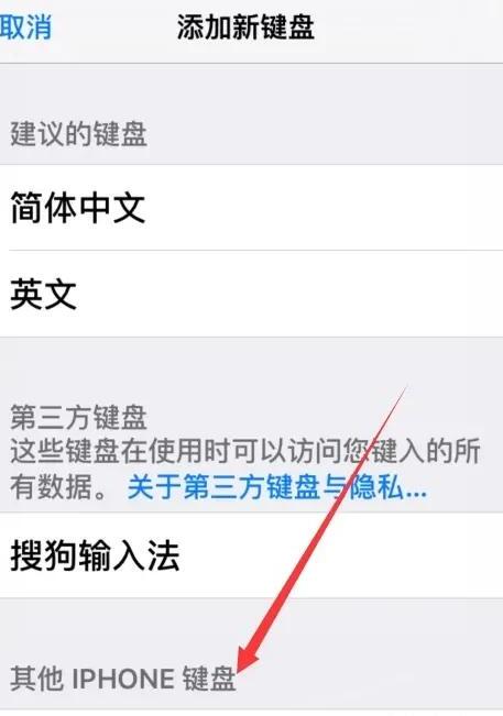 苹果12输入法设置,苹果手机搜狗输入法怎么设置
