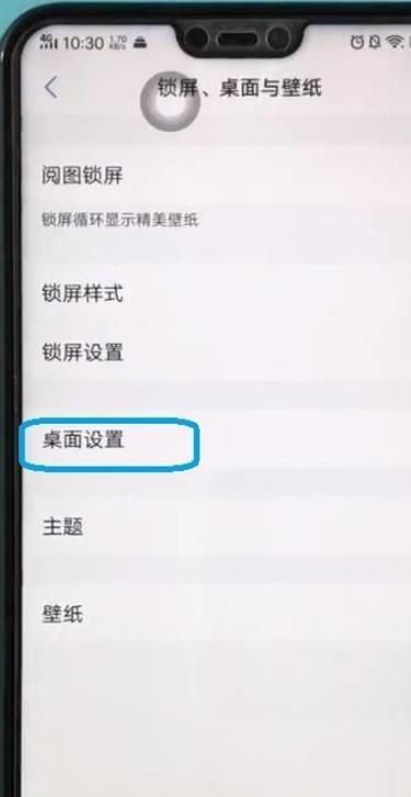 vivo智慧桌面怎么关vivo负一屏的关闭方法,vivox60pro如何关闭负一屏
