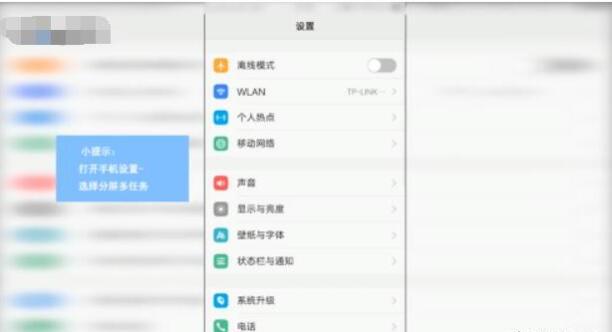 vivo如何使用分屏功能,vivox60pro怎么分屏