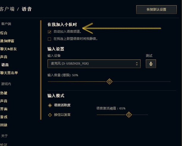 lol麦克风没声音如何设置,电脑麦克风说不了话怎么办