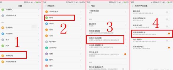 小米手机距离感应器怎么设置,小米11距离感应器在哪
