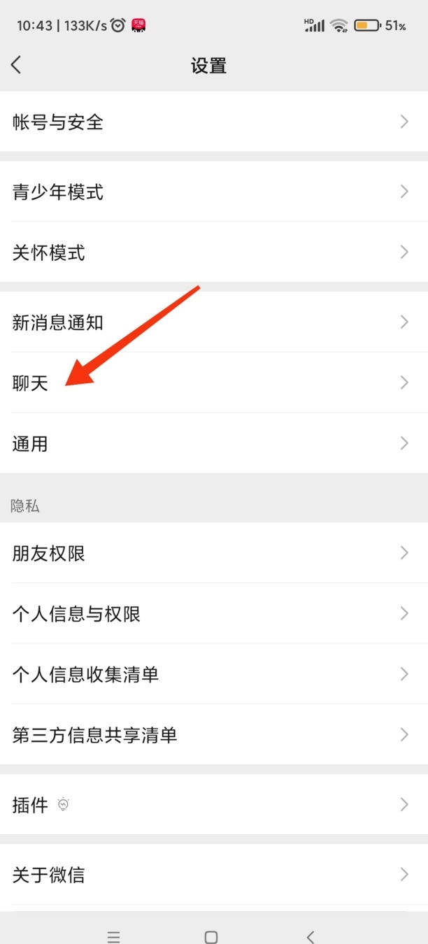 新手机如何恢复微信聊天记录,新手机登录微信聊天记录怎么恢复 新手机如何恢复微信聊天记录,新手机登录微信聊天记录怎么恢复