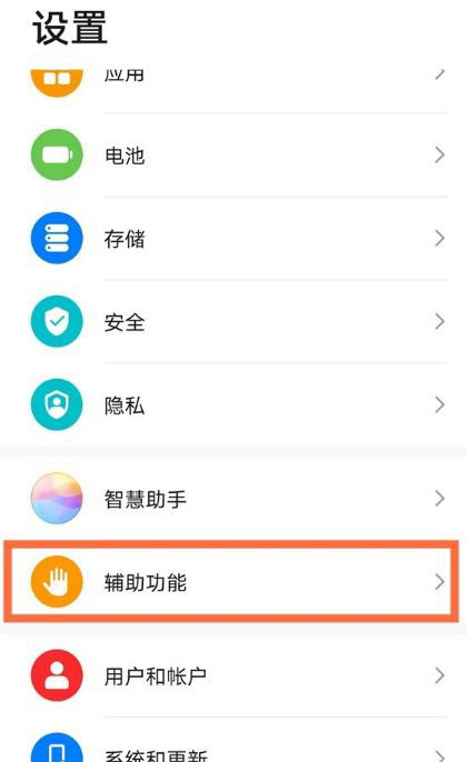 颜色反转怎么打开华为,华为颜色反转在哪里开 颜色反转怎么打开华为,华为颜色反转在哪里开