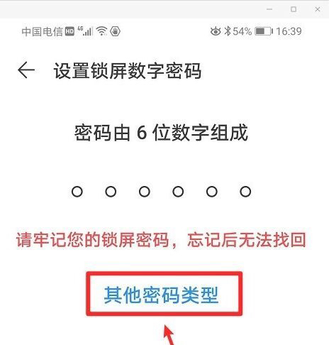 华为nova5如何设置手势锁屏,华为nova8怎么设置面部解锁