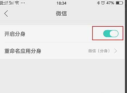 OPPO手机如何实现微信和QQ应用分身,opporeno5qq怎么分身