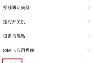 oppo A55手机图标变灰色了如何恢复,oppoa55手机怎么恢复出厂设置