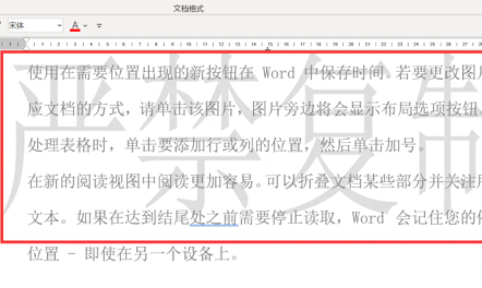 word去除水印的最佳方法教程