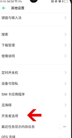 oppo开发者模式如何关闭,opporeno5pro怎么关闭开发者模式