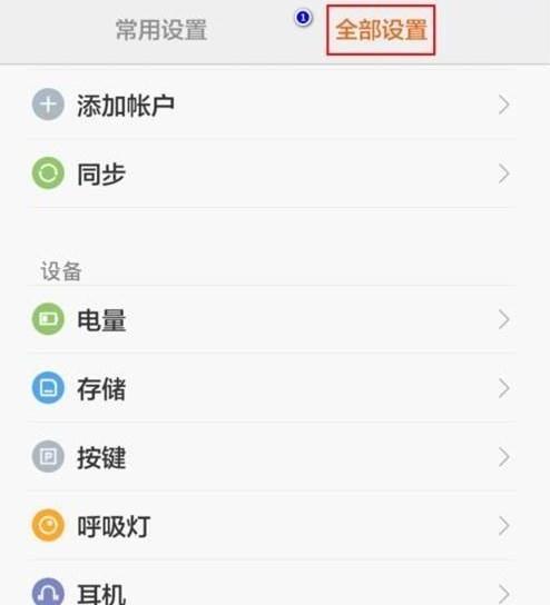 小米手机的设置里的极简模式设置是什么,小米11极简模式怎么设置