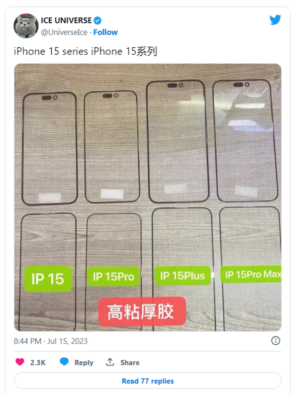 苹果 iPhone 15 系列屏幕保护膜曝光:边框更窄