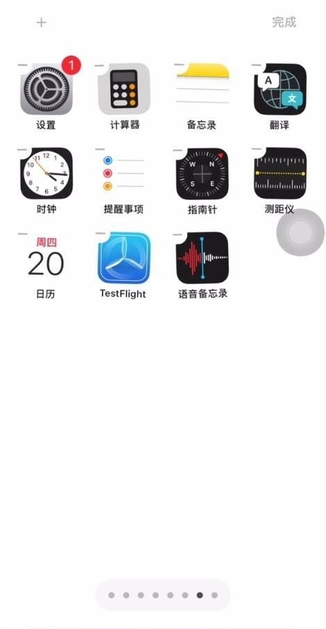 苹果手机主屏幕布局如何设置,苹果手机桌面布局怎么设置